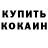 Кодеин напиток Lean (лин) Just Player