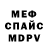 МЕТАДОН кристалл quicksilver815