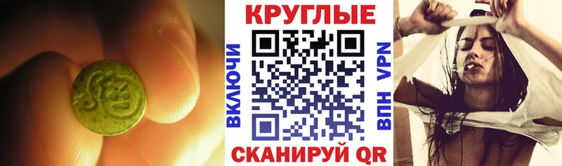 Ecstasy круглые  как найти закладки  Медвежьегорск 