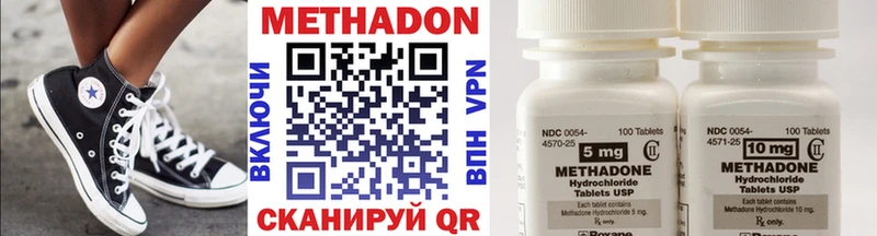 Метадон methadone  Медвежьегорск 